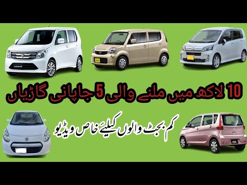 best cars under 10 lakhs in pakistan